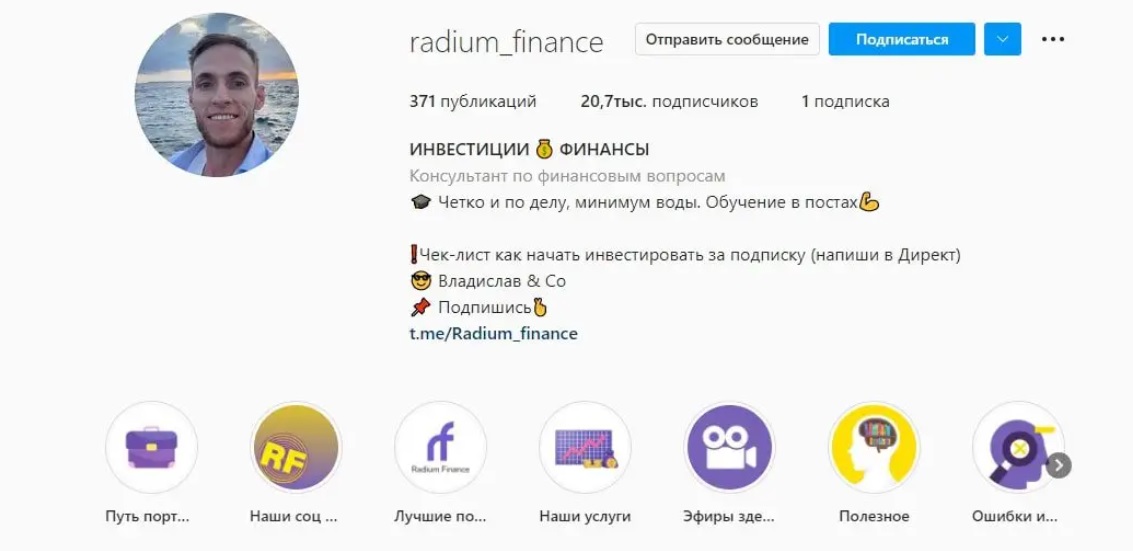 radium finance отзывы