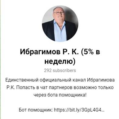 рафаэль ибрагимов отзывы мошенник