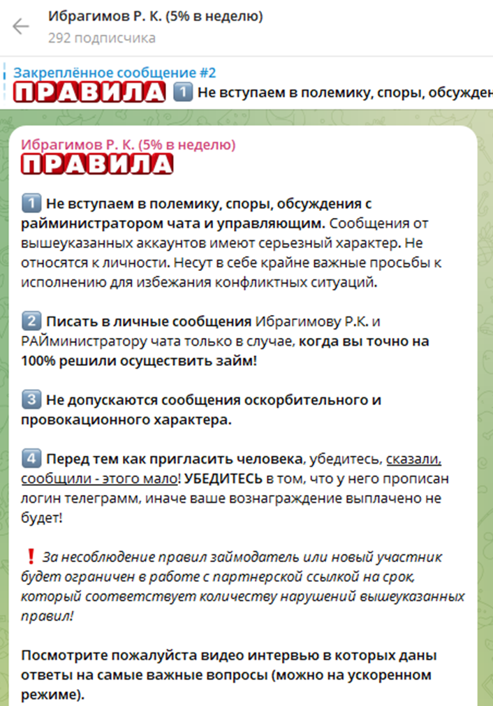 рафаэль ибрагимов трейдер отзывы