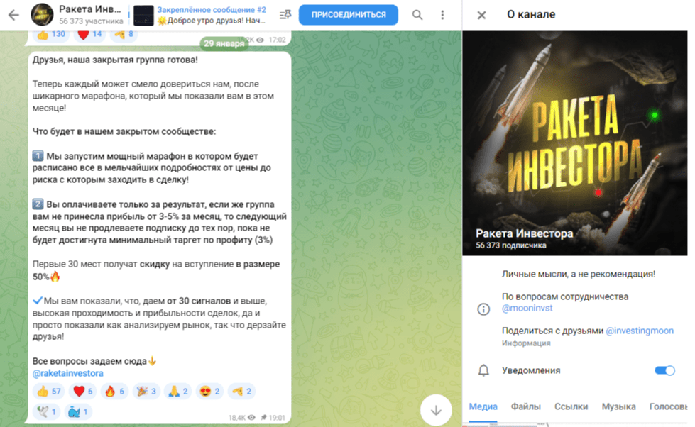 ракета инвестора отзывы
