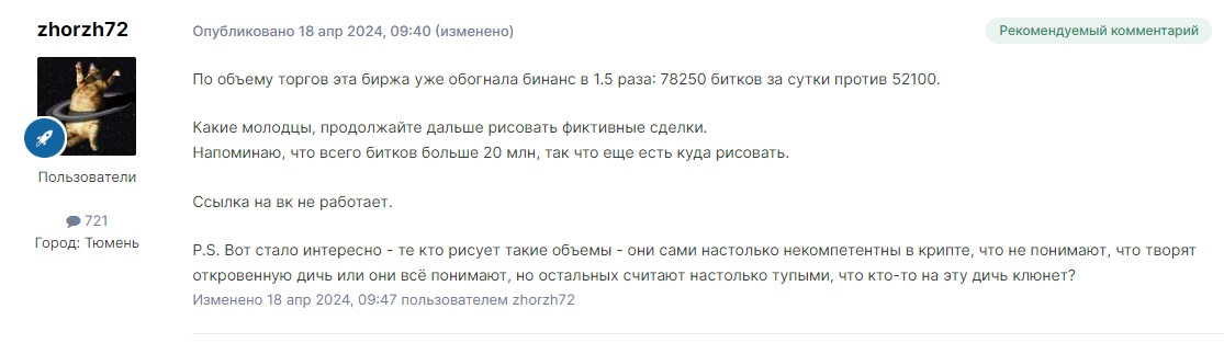 rapira биржа криптовалют