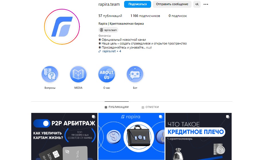 rapira net отзывы