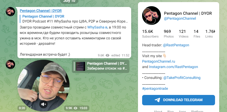 Раст Пентагон отзывы