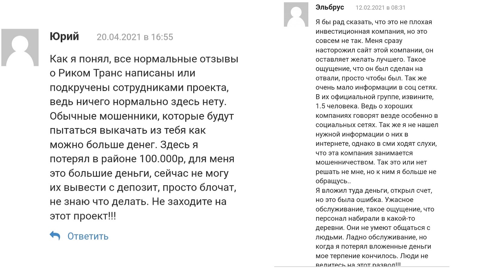 риком траст инвестиционная компания