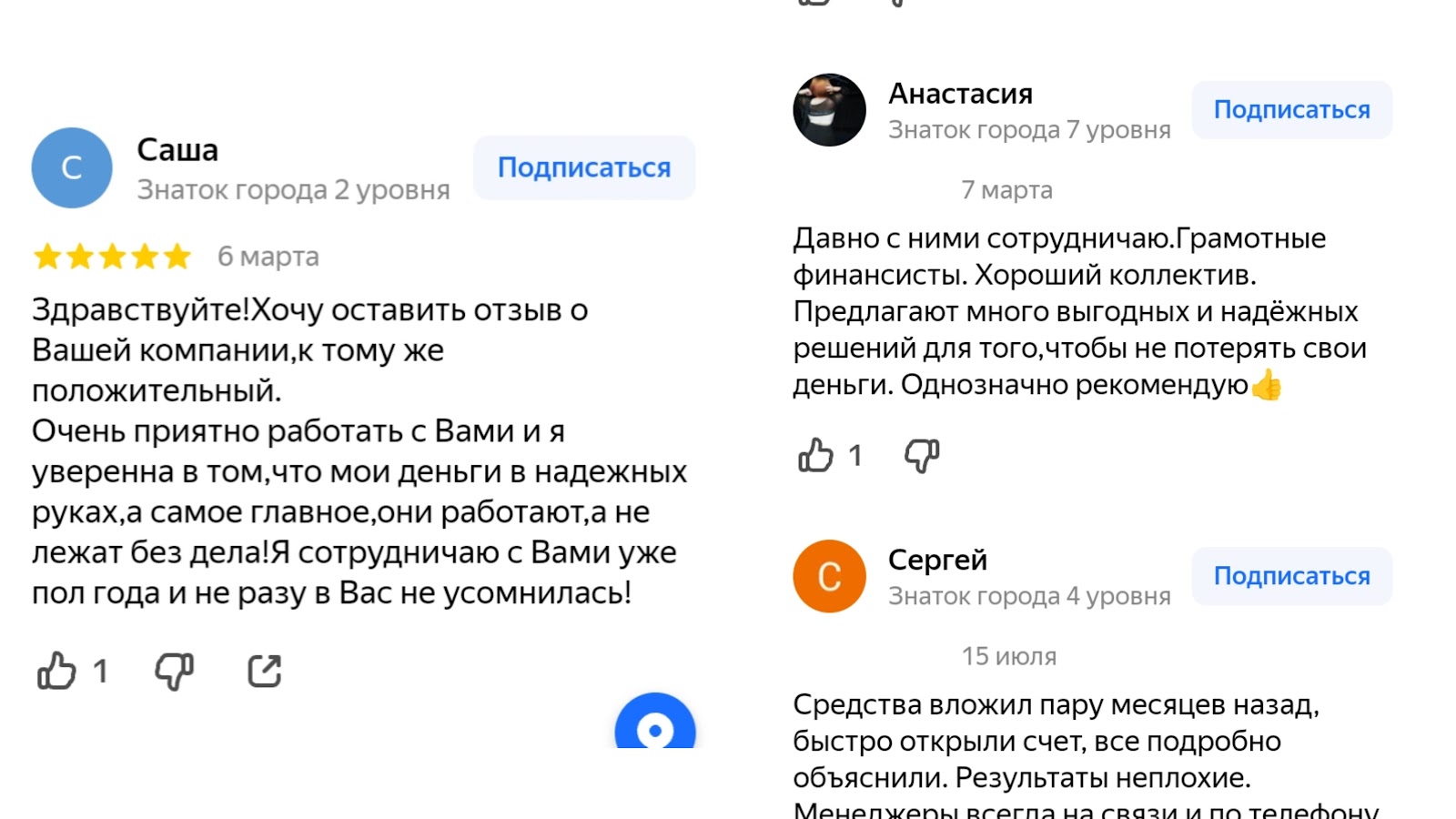 рикомтраст