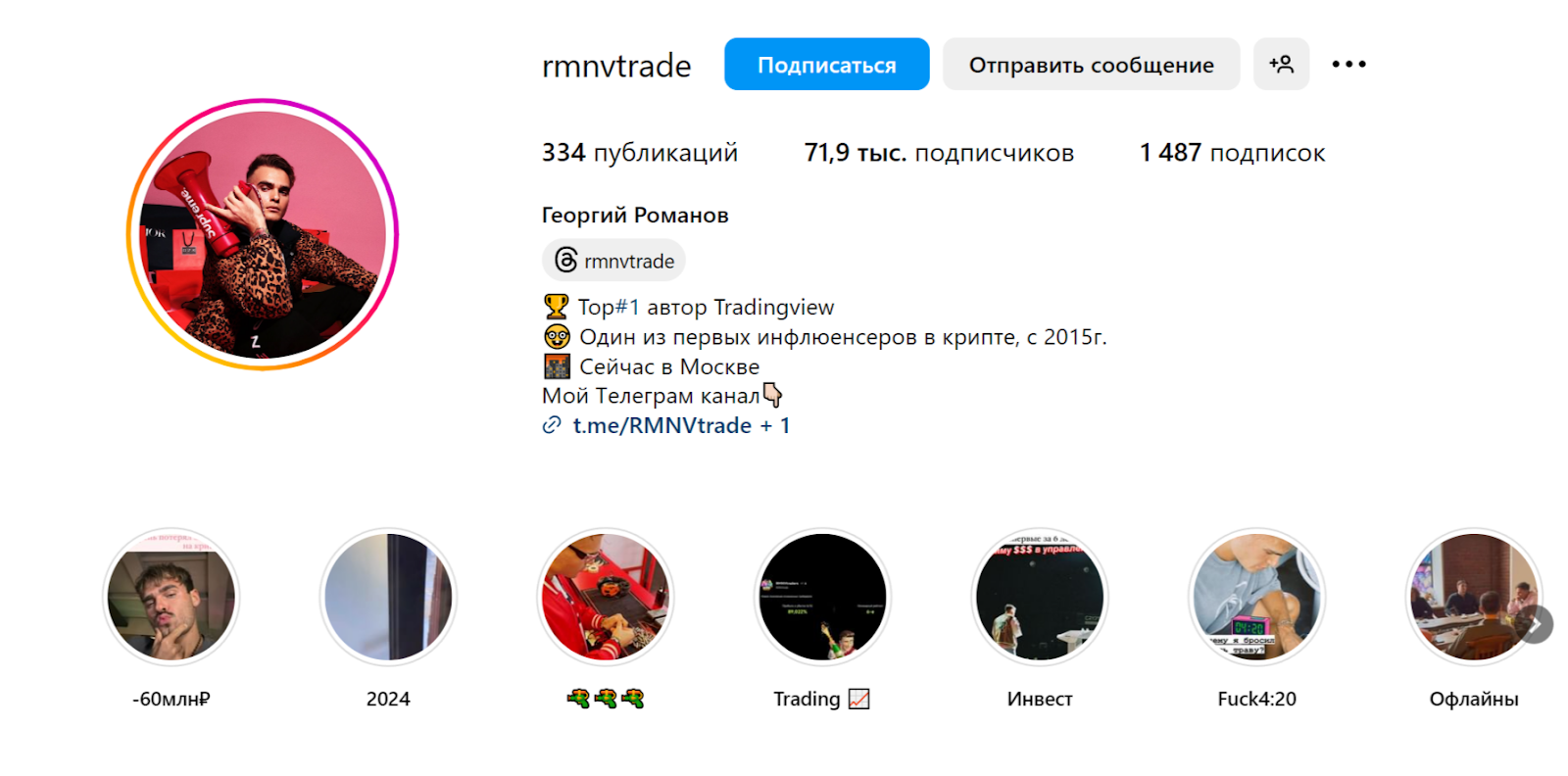 rmnvtrade отзывы