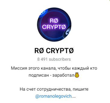 ro crypto ro crypto