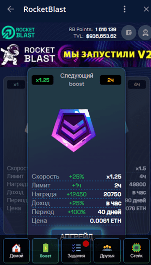 rocket blast что за проект