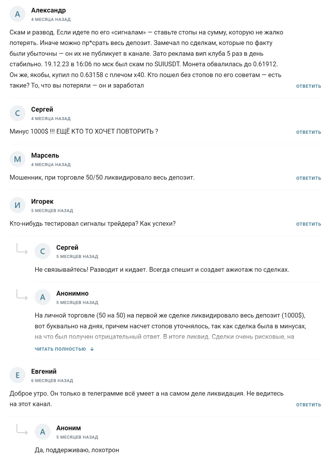 роман корнилов трейдер
