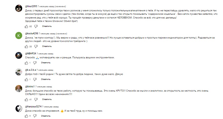 роман пифагоров pifagor trade отзывы