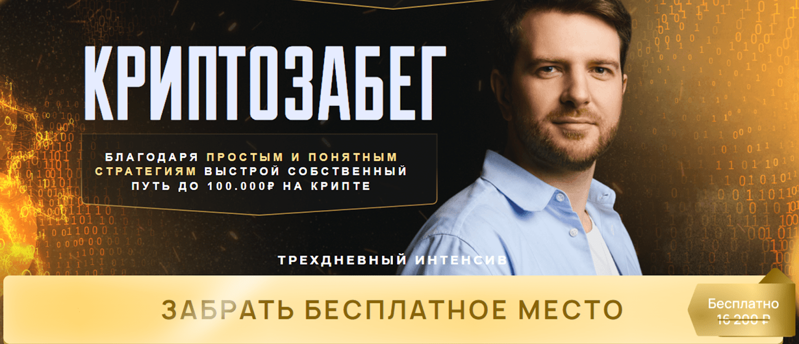 роман пузат про крипту