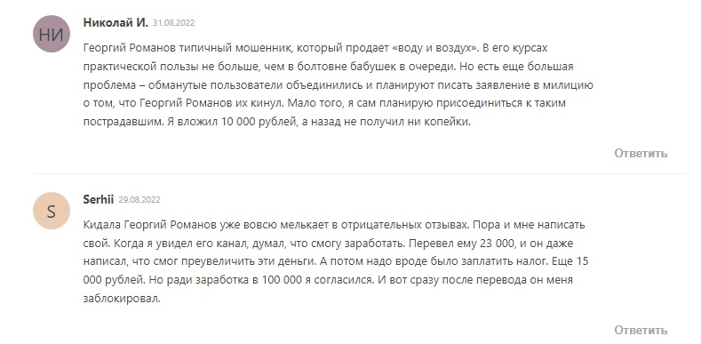 romanovtrade