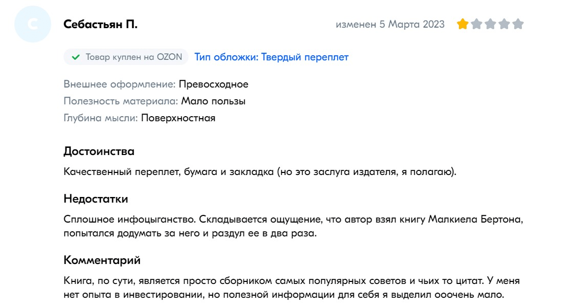 Семен Кибало инвестор