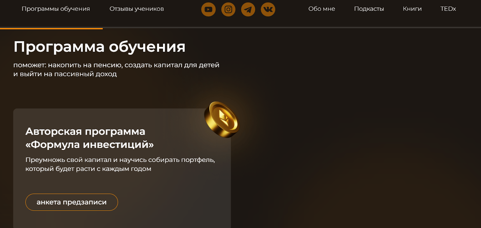 Семен Кибало отзывы