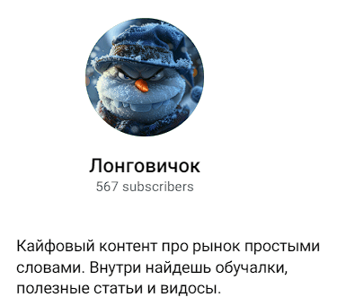 сноуболл инкам