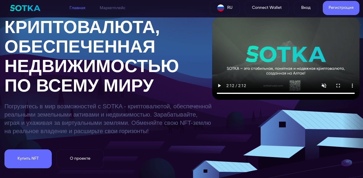 sotka invest