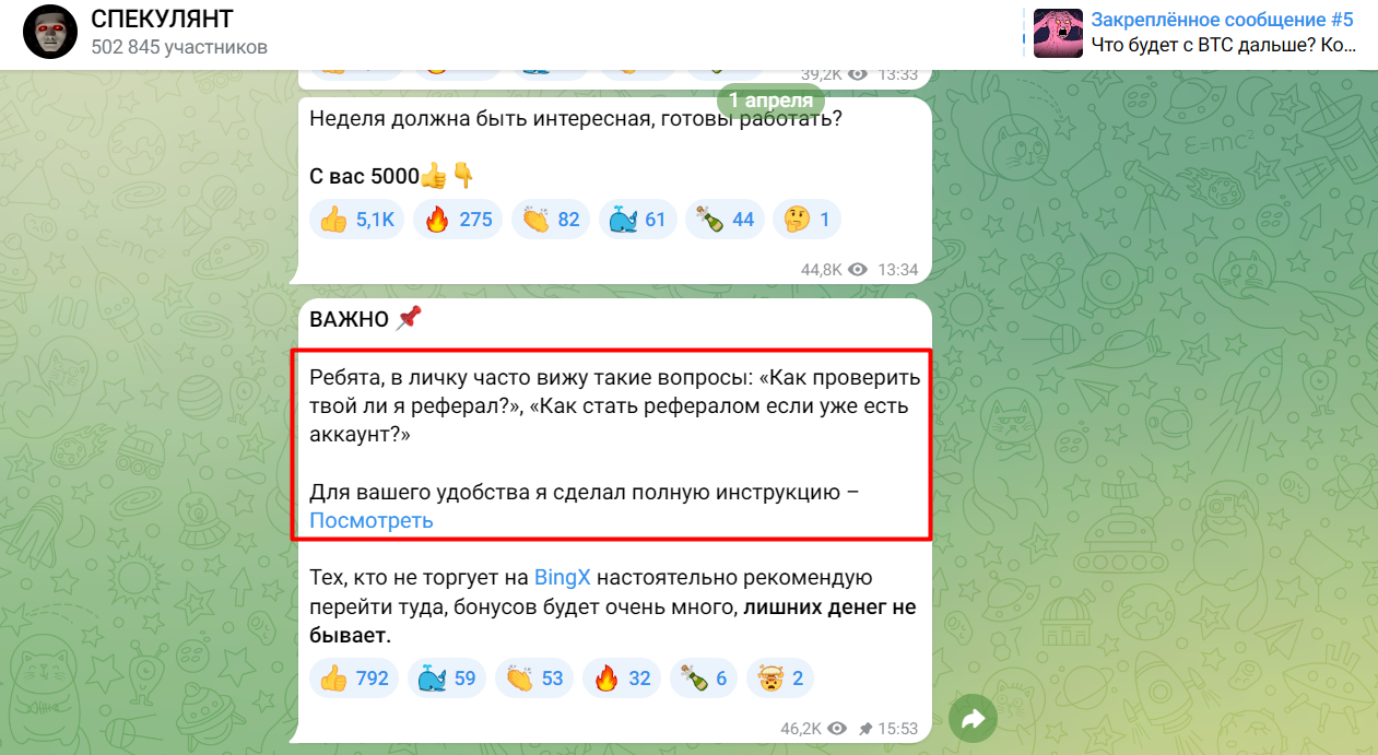 speculator y трейдер