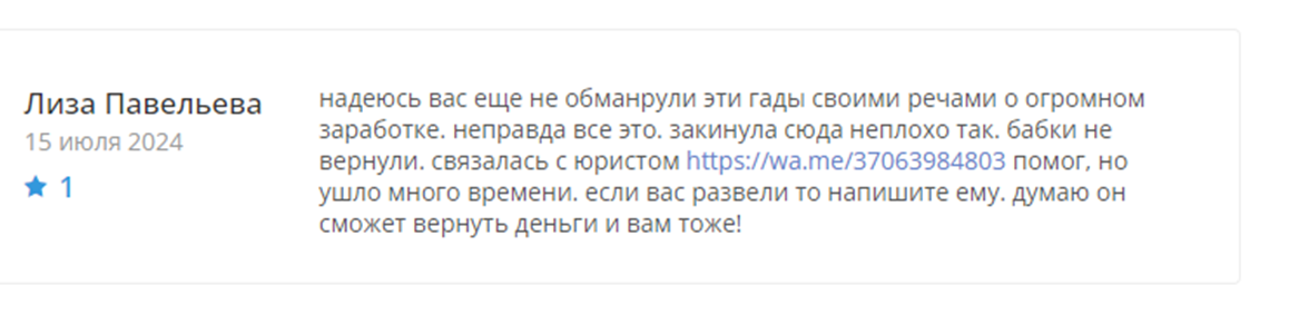spirit whale разоблачение