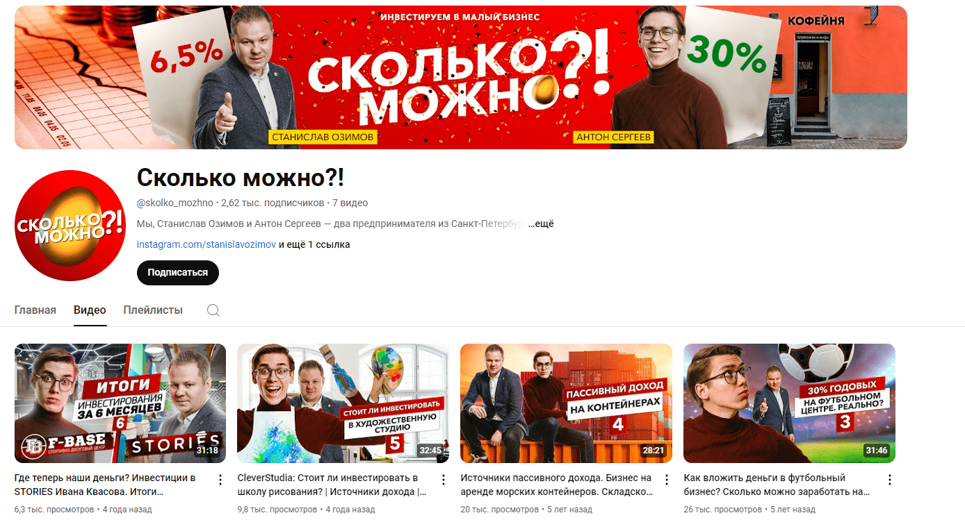станислав озимов ютуб станислав озимов ютуб