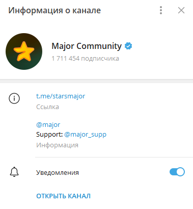 stars major telegram