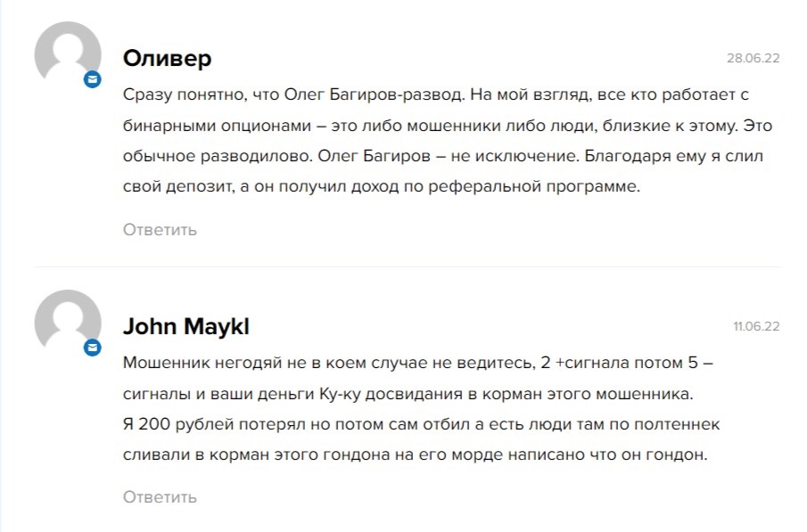Супер Трейдер отзывы о сигналах