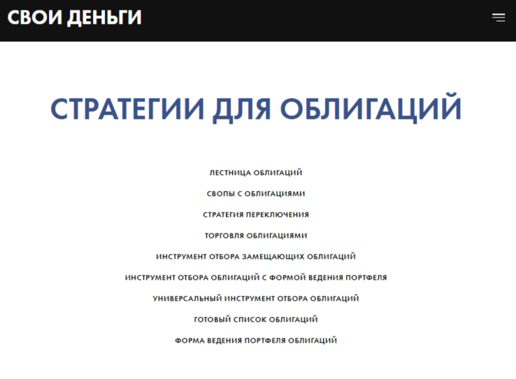 свои деньги отзывы