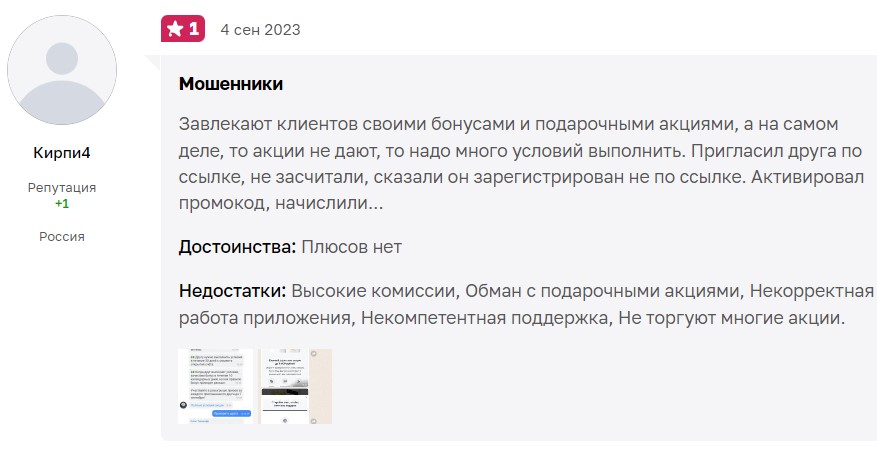 т инвестиции в тинькофф банке отзывы реальных людей 2023 2024