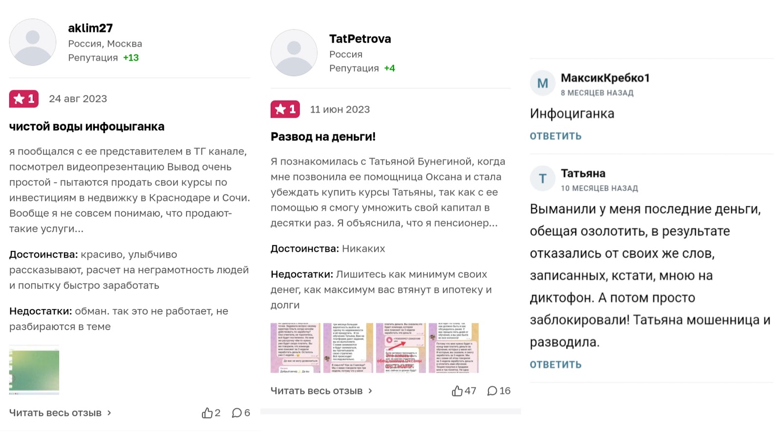 татьяна бунегина инвестиции