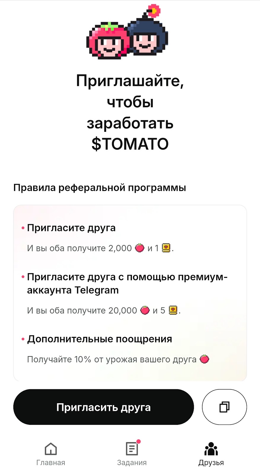 Tomarket App когда листинг