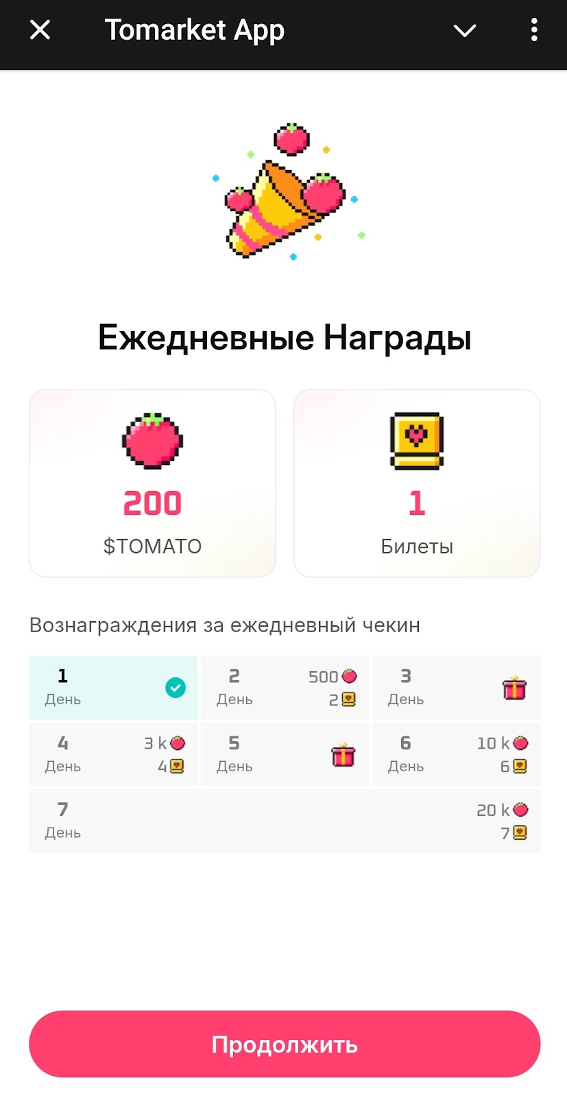 Tomarket App