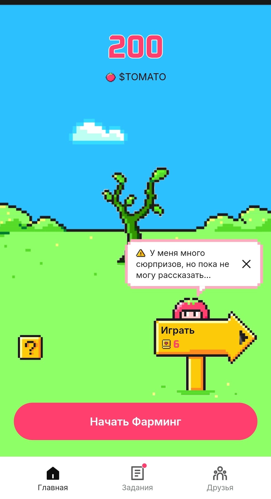 Tomarket игра