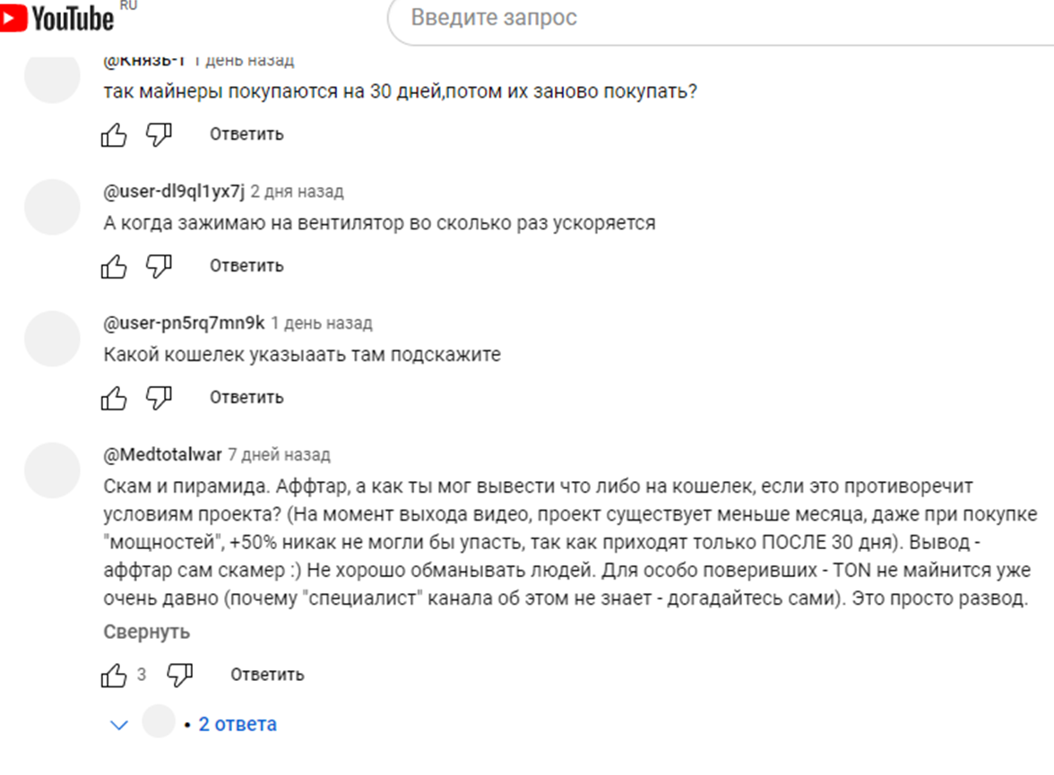 ton boost app майнинг