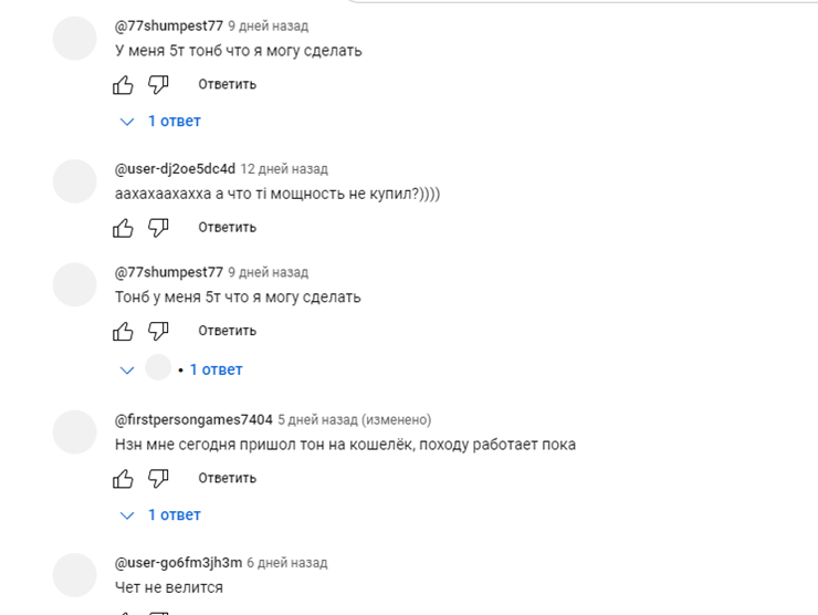 ton boost обзор
