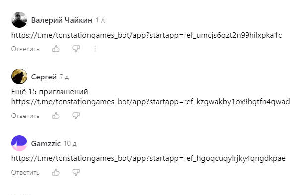 tonstation