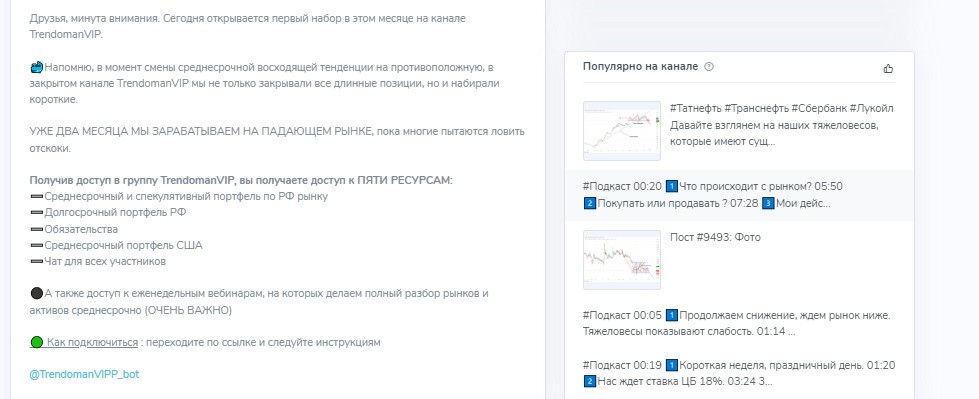 Торговые сигналы