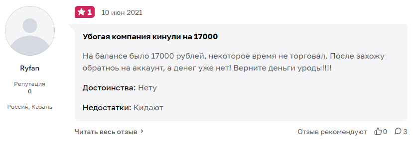 total coin отзывы