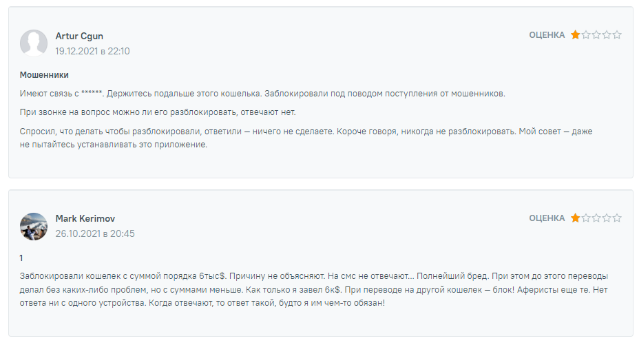 тотал коин отзывы обменник