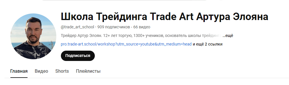 trade art school отзывы