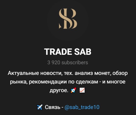 trade sab отзывы