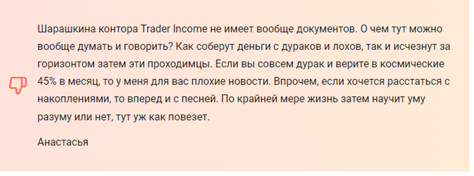 Trader Income