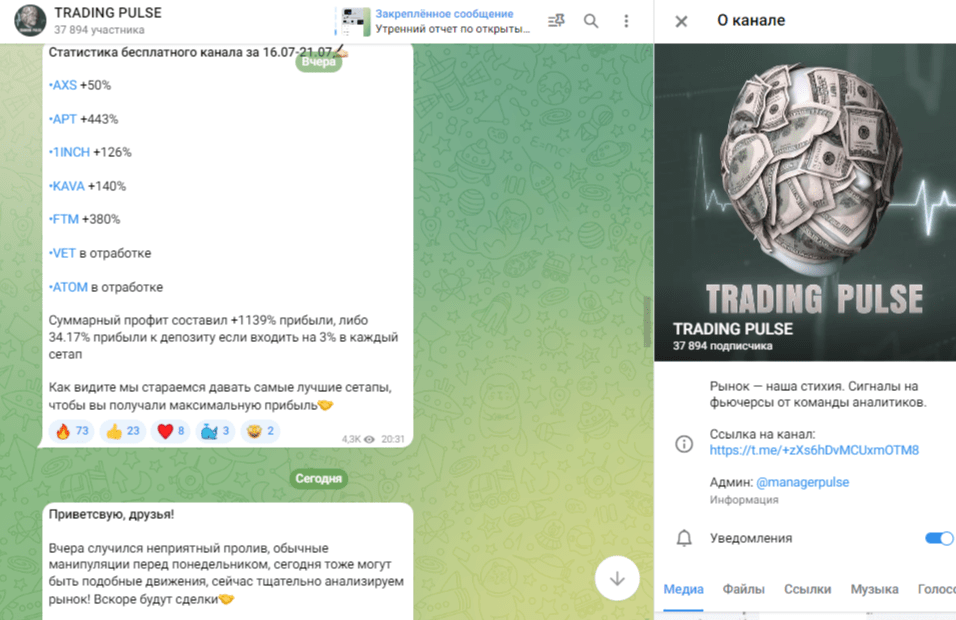 trading pulse telegram trading pulse telegram