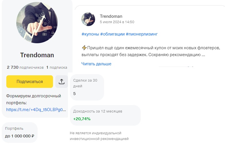 trendomanvip отзывы