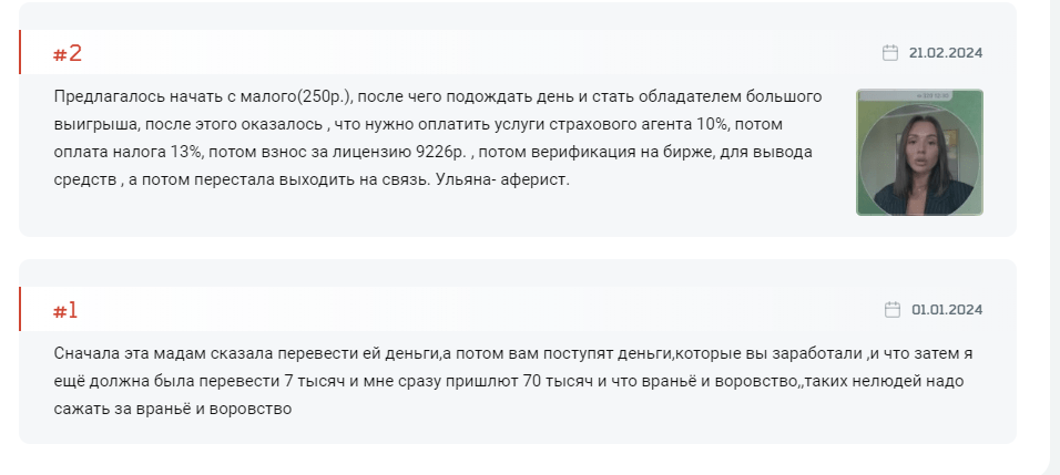 ульяна криптовалюта отзывы клиентов