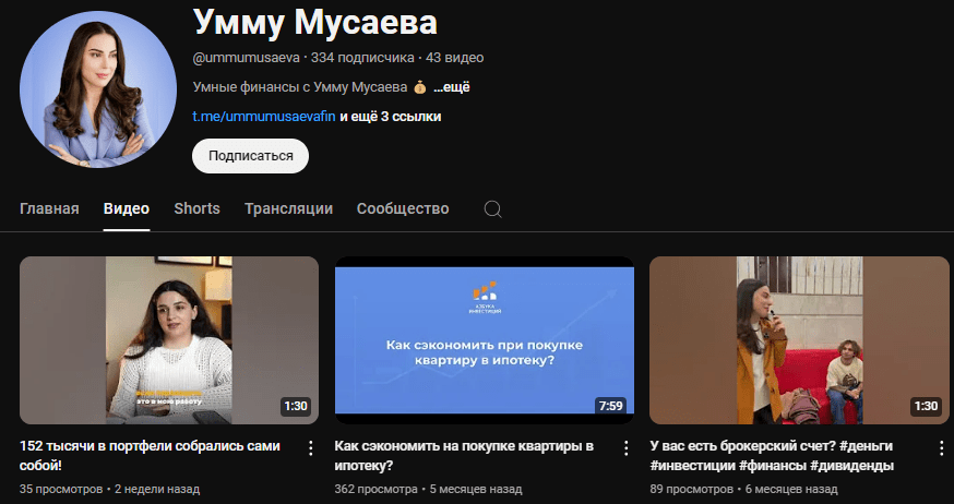 умму мусаева