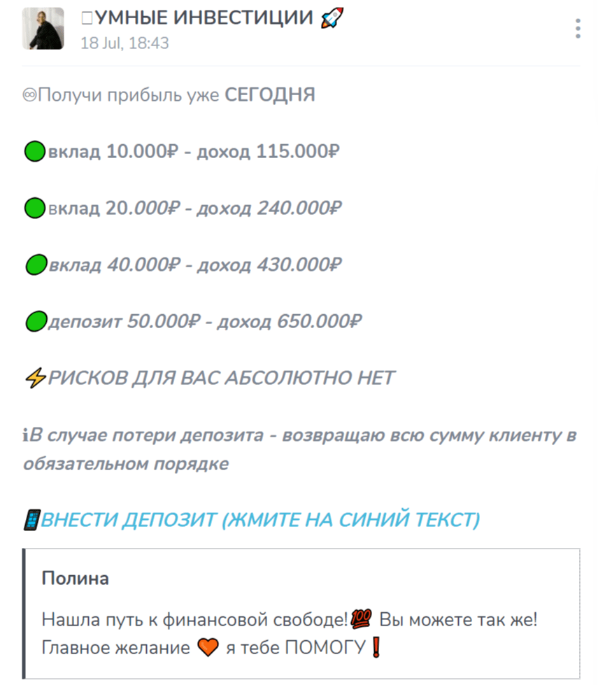 умные инвестиции умные инвестиции