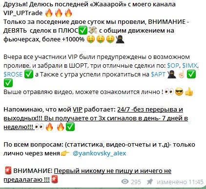 uptrade александр янковский