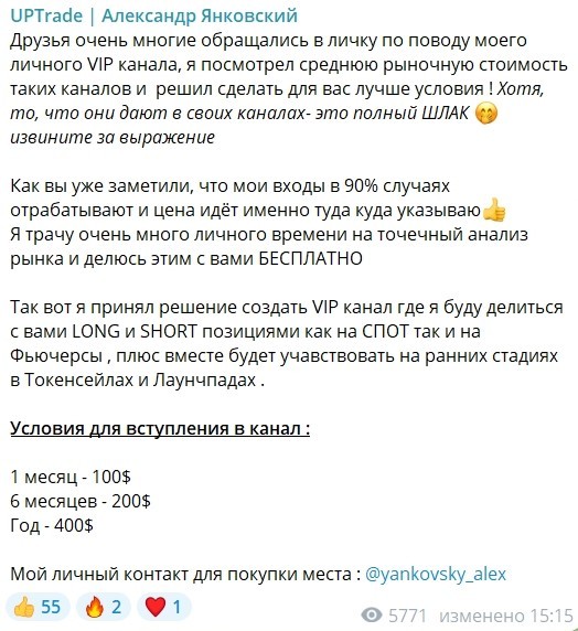 uptrade crypto