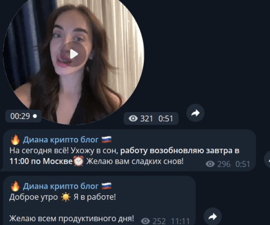 в телеграмме диана крипто блог отзывы