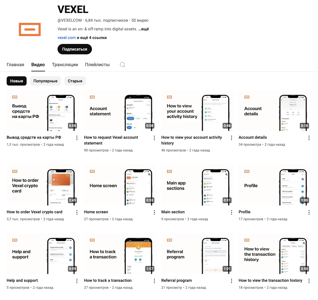 vexel отзывы