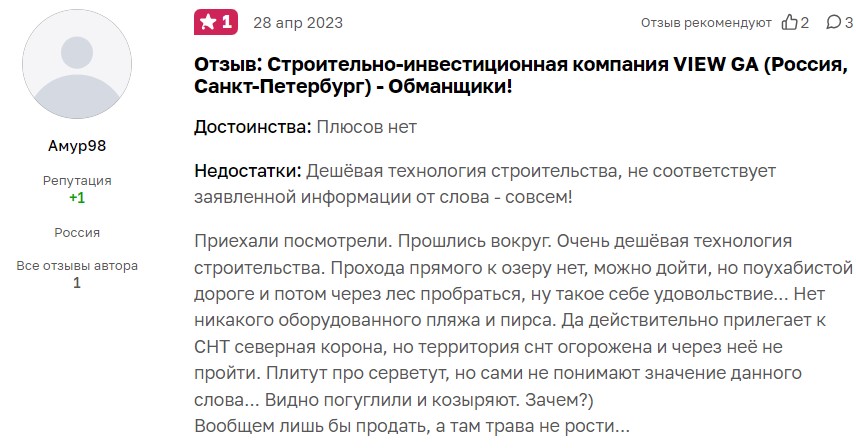 view ga инвестиции